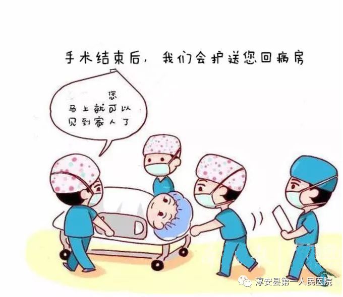 手术成功 卡通图片