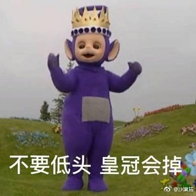 天线宝宝表情包好生气哦可是还要保持微笑