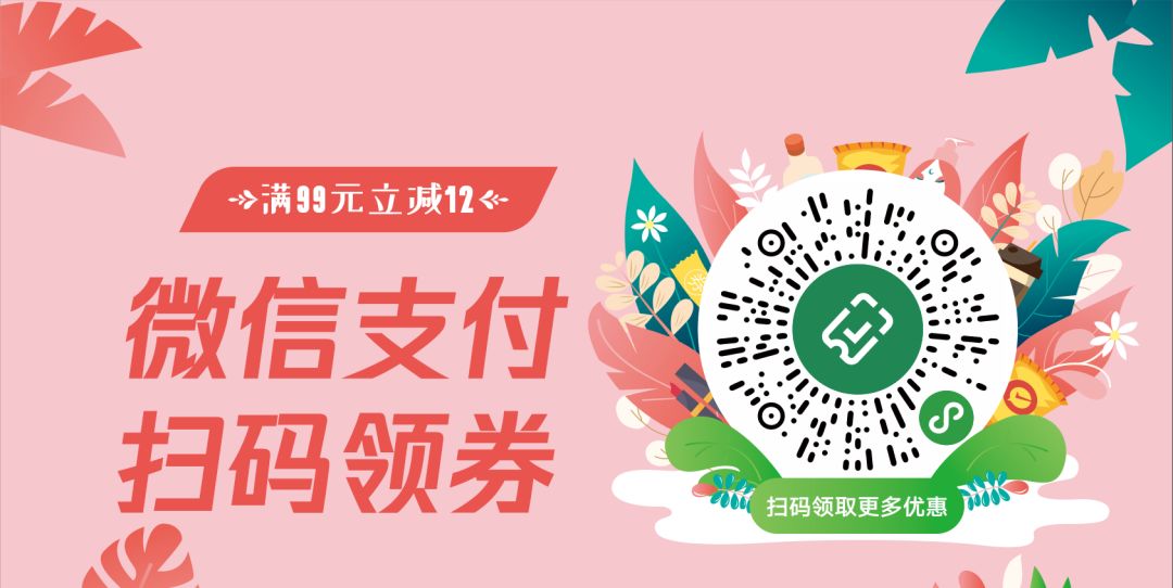 【领券】购清扬,多芬,力士等商品领券即可满99立减12元