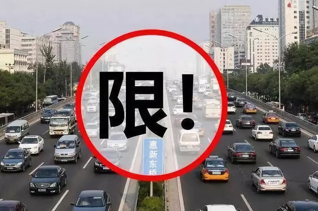 熱點| 大限漸近了,用外地車牌的順義人咋辦?