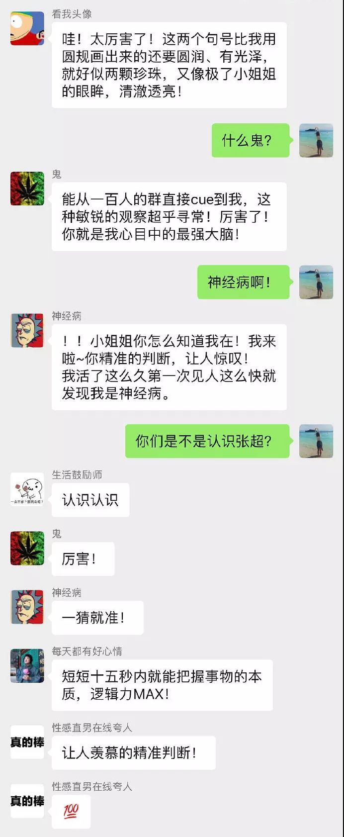 夸夸群横空出世,被人一顿猛夸,心里真舒服~_段友