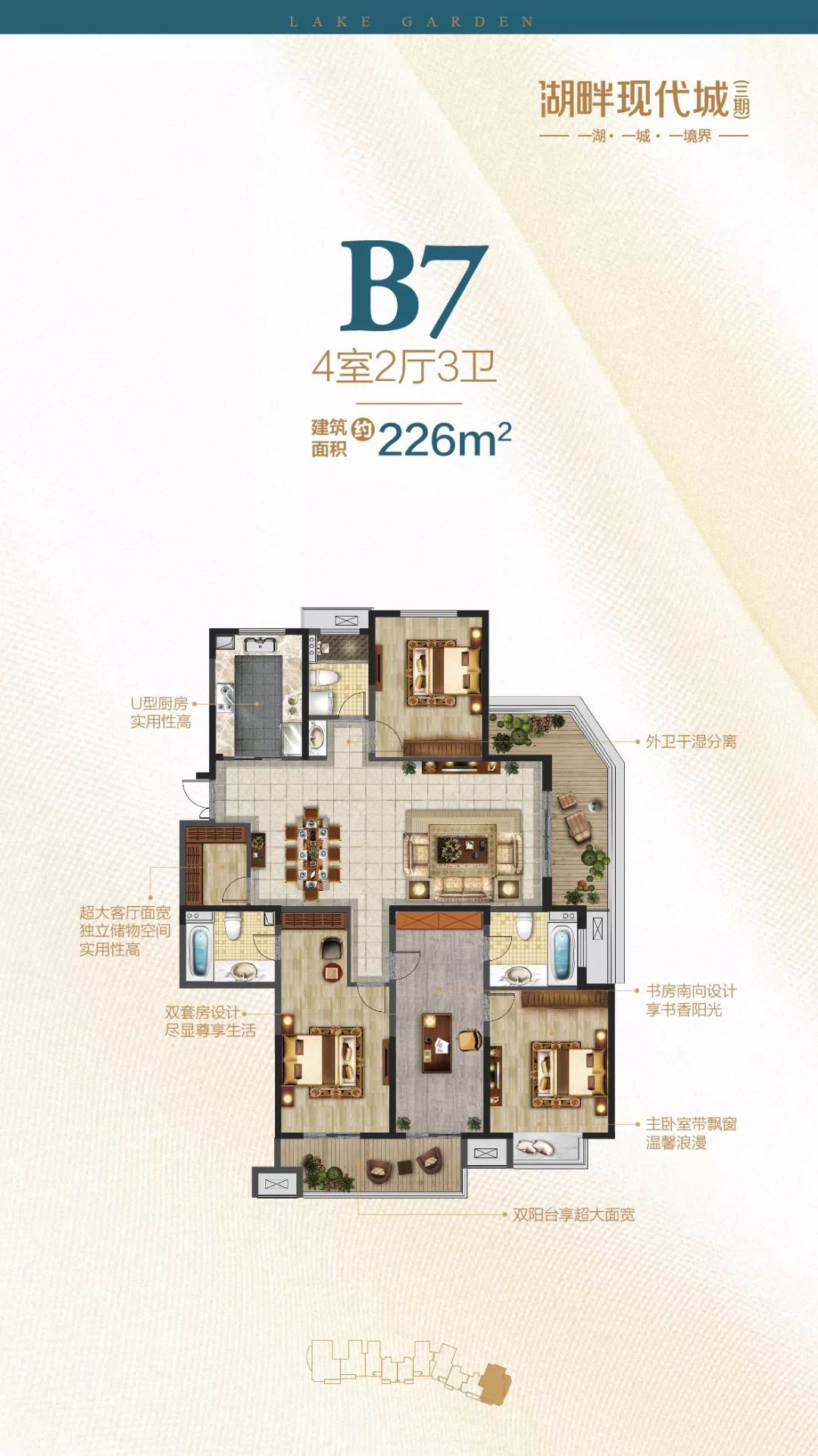 湖畔现代城新楼栋6来了网传户型图曝光抢先看