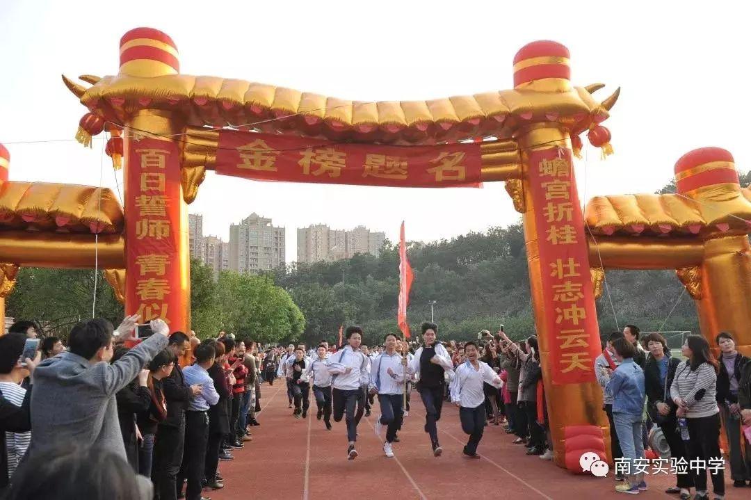 南安市实验中学八神图片