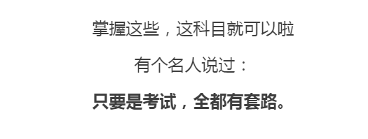 但是單選和判斷很難拿滿分,就跟語文和英語這樣的考試一樣,看起來很