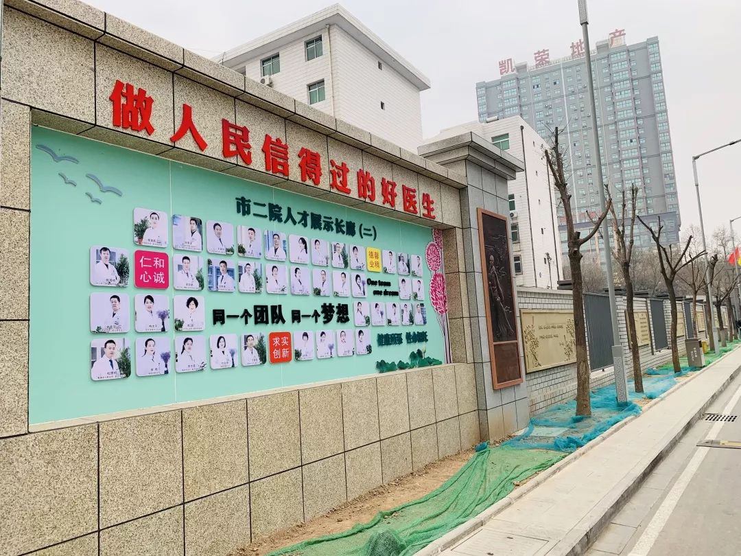 市第二医院社区卫生服务中心被陕西省卫健委评为健康促进医院_接种