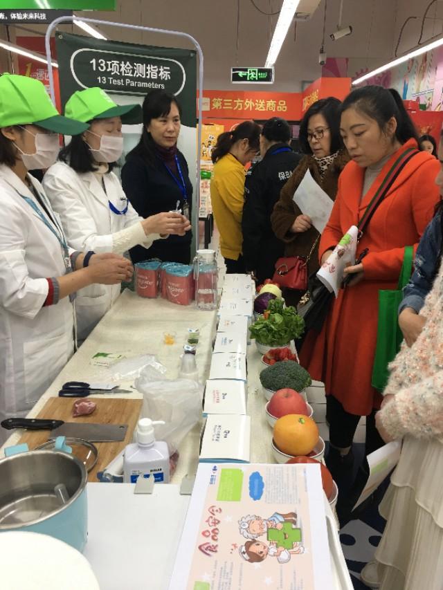 信任讓消費更放心成都家樂福舉行食品安全快速檢測室開放日活動