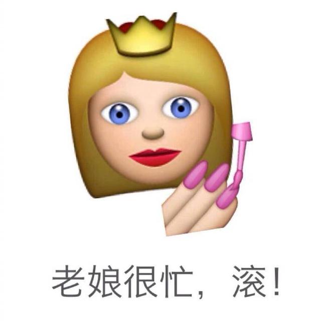 emoji表情包:為何你這麼仰慕我的美麗,能說下原因嗎