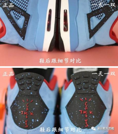 aj4北卡蓝真假鉴别图片