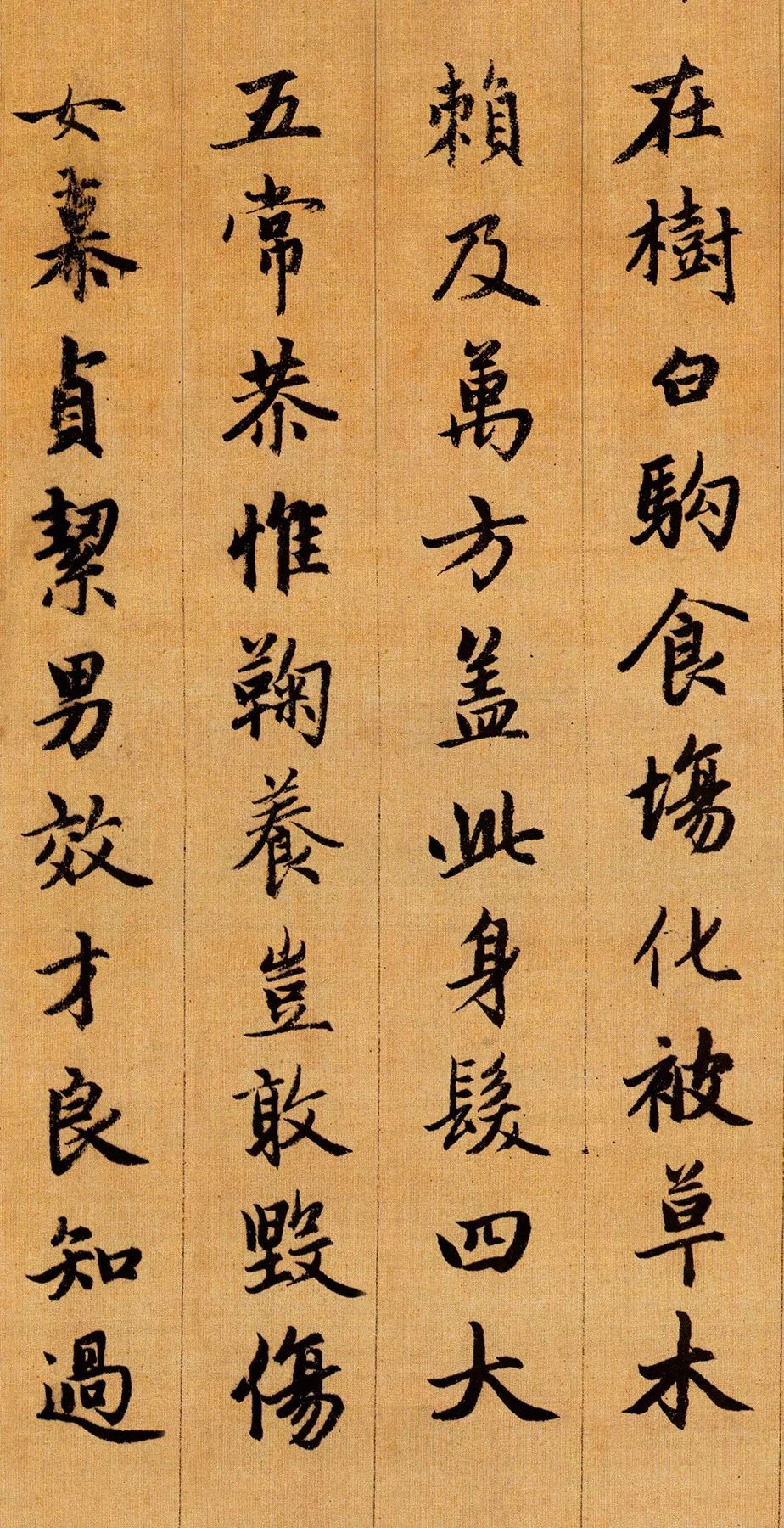 字帖 赵孟頫《行书千字文》笔法高古