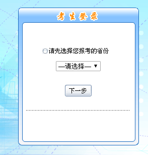 如何確認2019中級會計職稱報名成功