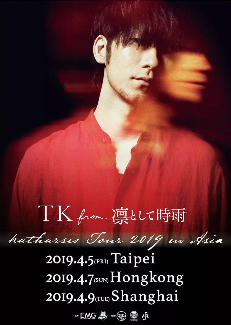 tk from 凛冽时雨「katharsis」亚洲巡回演唱会