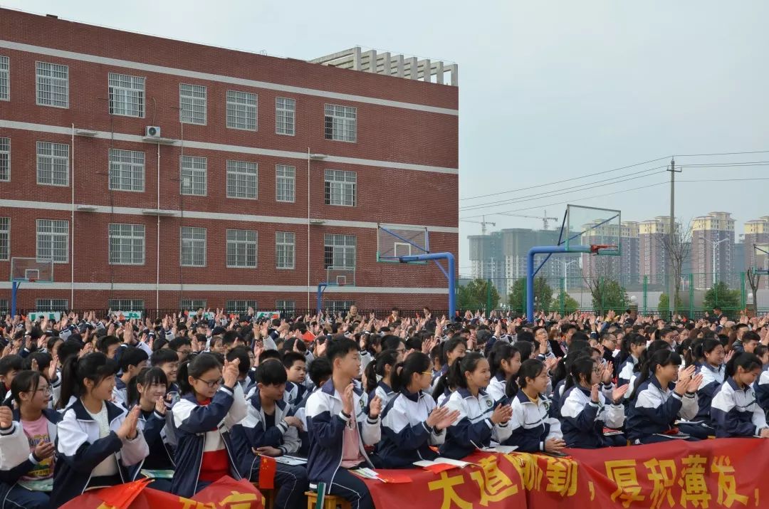 冲刺中考为梦想而战固始县永和中学隆重举行2019届中考百日誓师大会