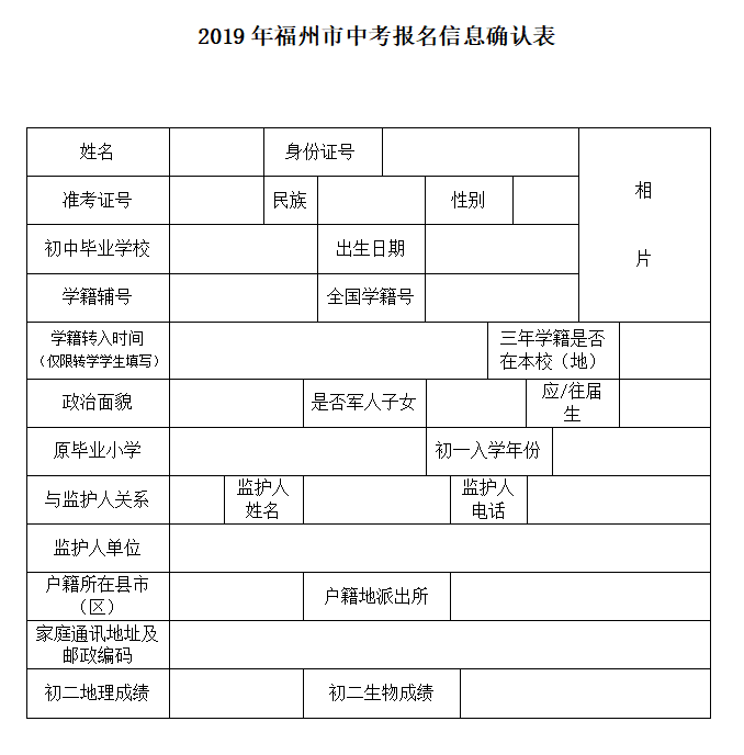 3月15日中考报名开始这些流程中考家长们请注意