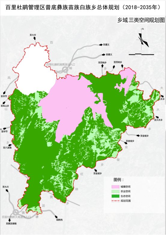 涉及19個村畢節這個地方的總體規劃出爐