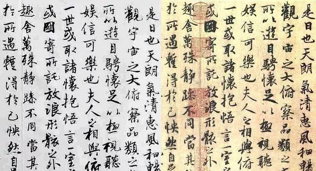 (雖然部分書法愛好者認為目前徐靜蕾還不是書法家,但她臨摹的《蘭亭序