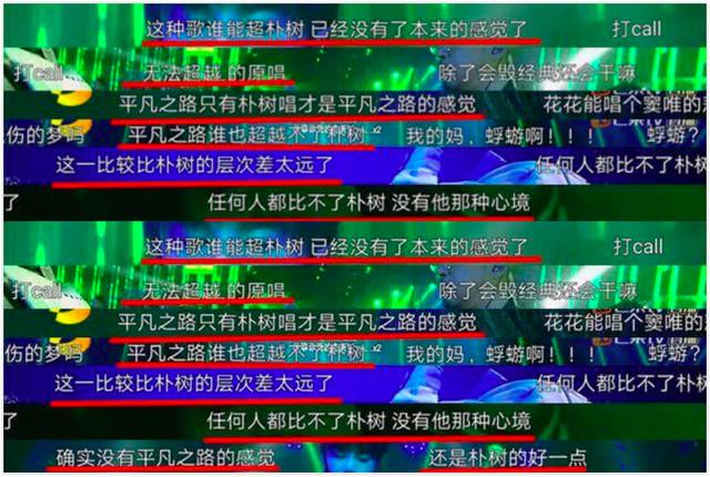 朴树怒批华晨宇?别糟蹋《平凡之路!别再"鬼哭狼嚎"的唱歌!