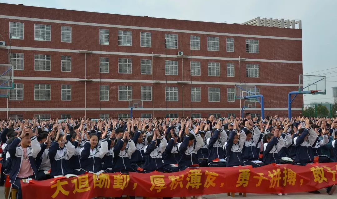 冲刺中考为梦想而战固始县永和中学隆重举行2019届中考百日誓师大会