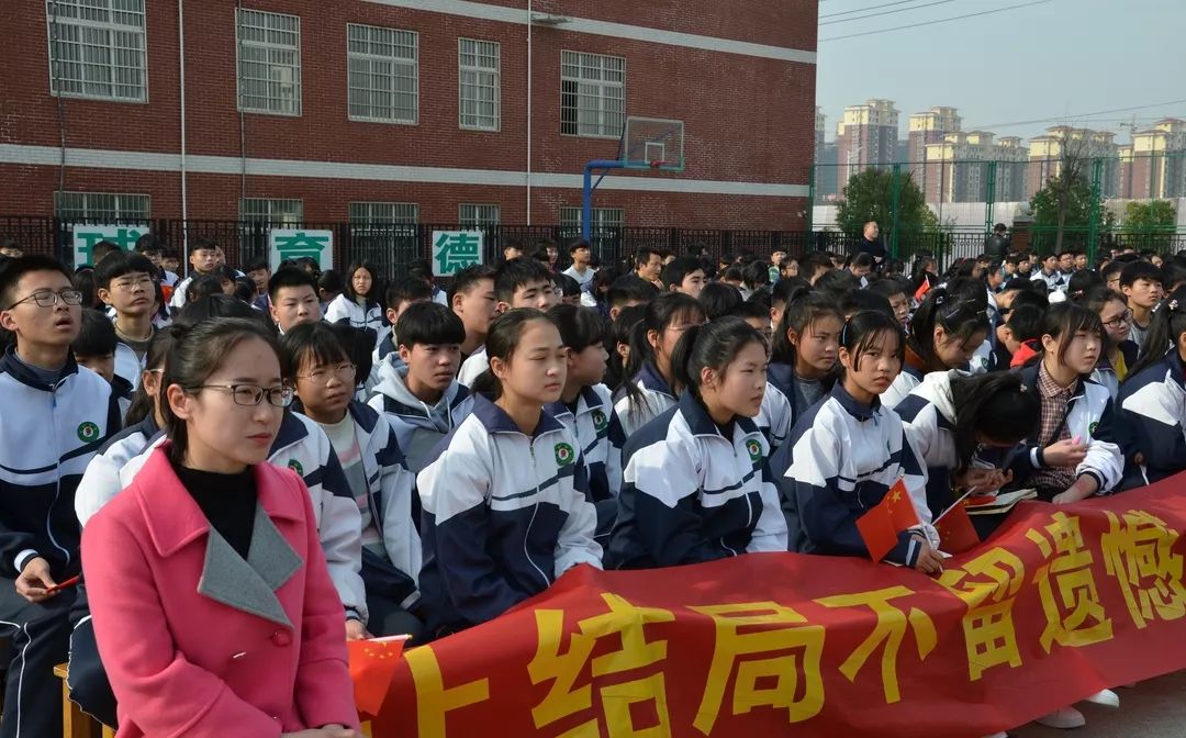 冲刺中考为梦想而战固始县永和中学隆重举行2019届中考百日誓师大会