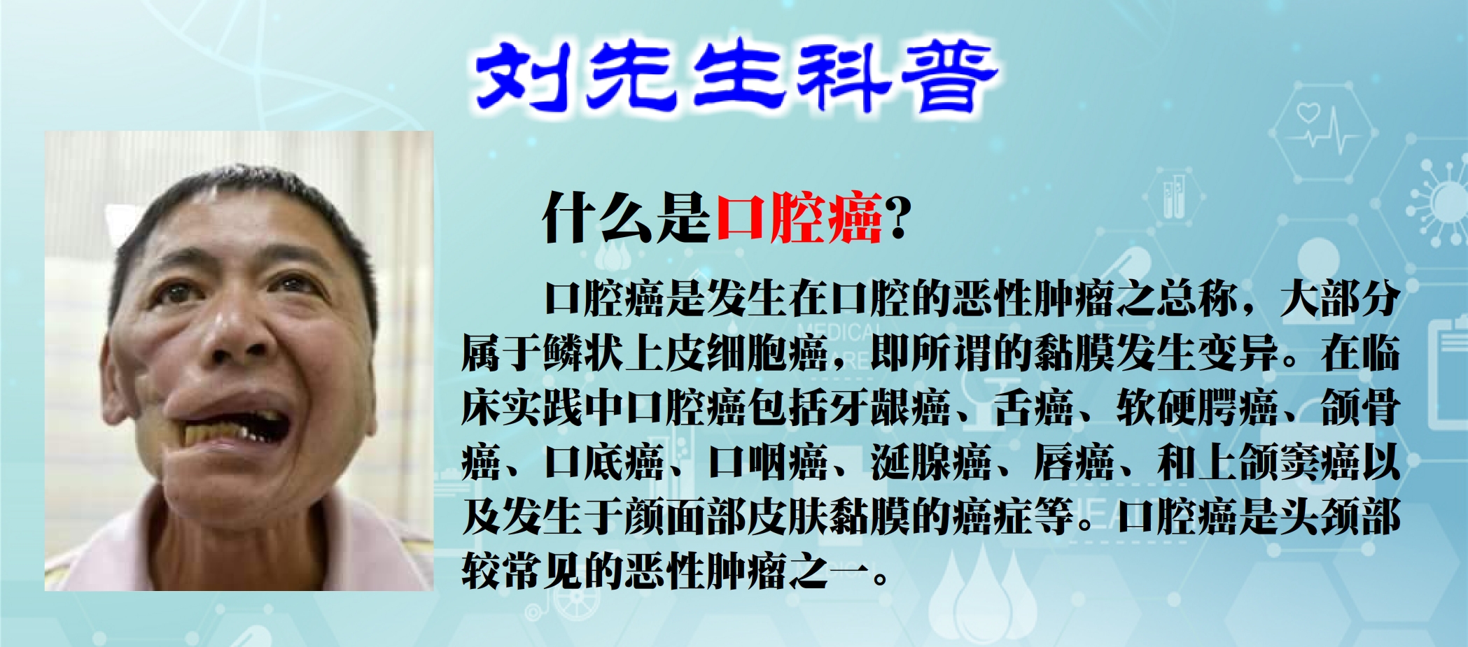 檳榔加煙法力無邊來看看口腔癌的早期症狀掌握預防知識早受益