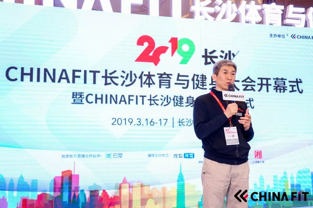 chinafit总经理闫四海为大会致辞