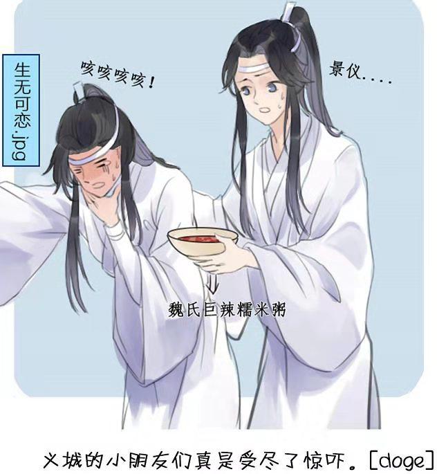 《魔道祖师》漫画,老祖带娃,义城的小辈们受尽惊吓!