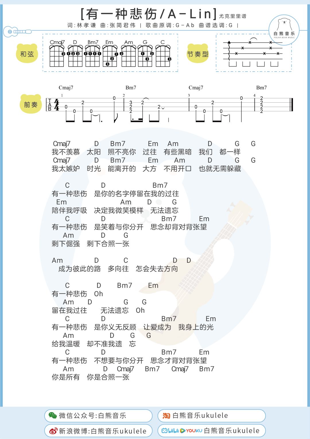 有一种悲伤小提琴谱图片