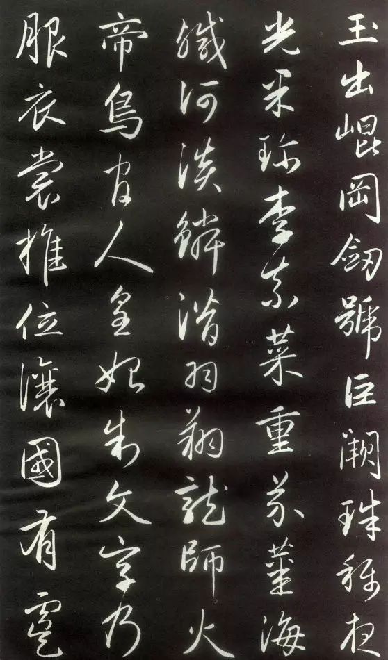 字帖趙孟頫行書為袁桷書千字文