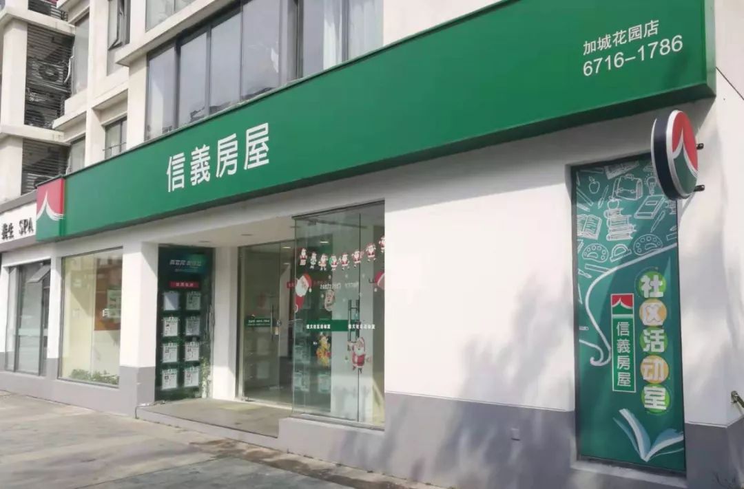 硬核中介—信义房屋,315,欢迎您来监督_门店