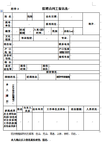 江门公安局长历任表图片