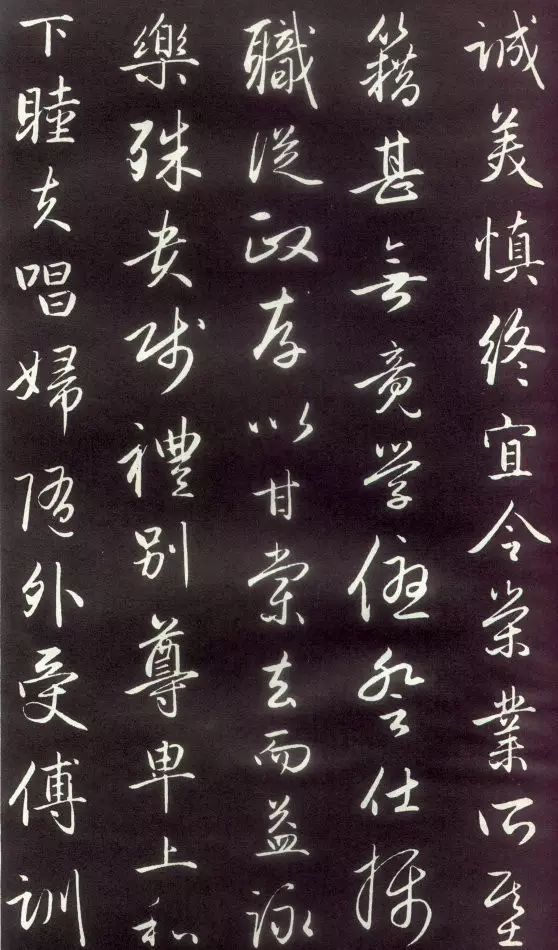 字帖趙孟頫行書為袁桷書千字文