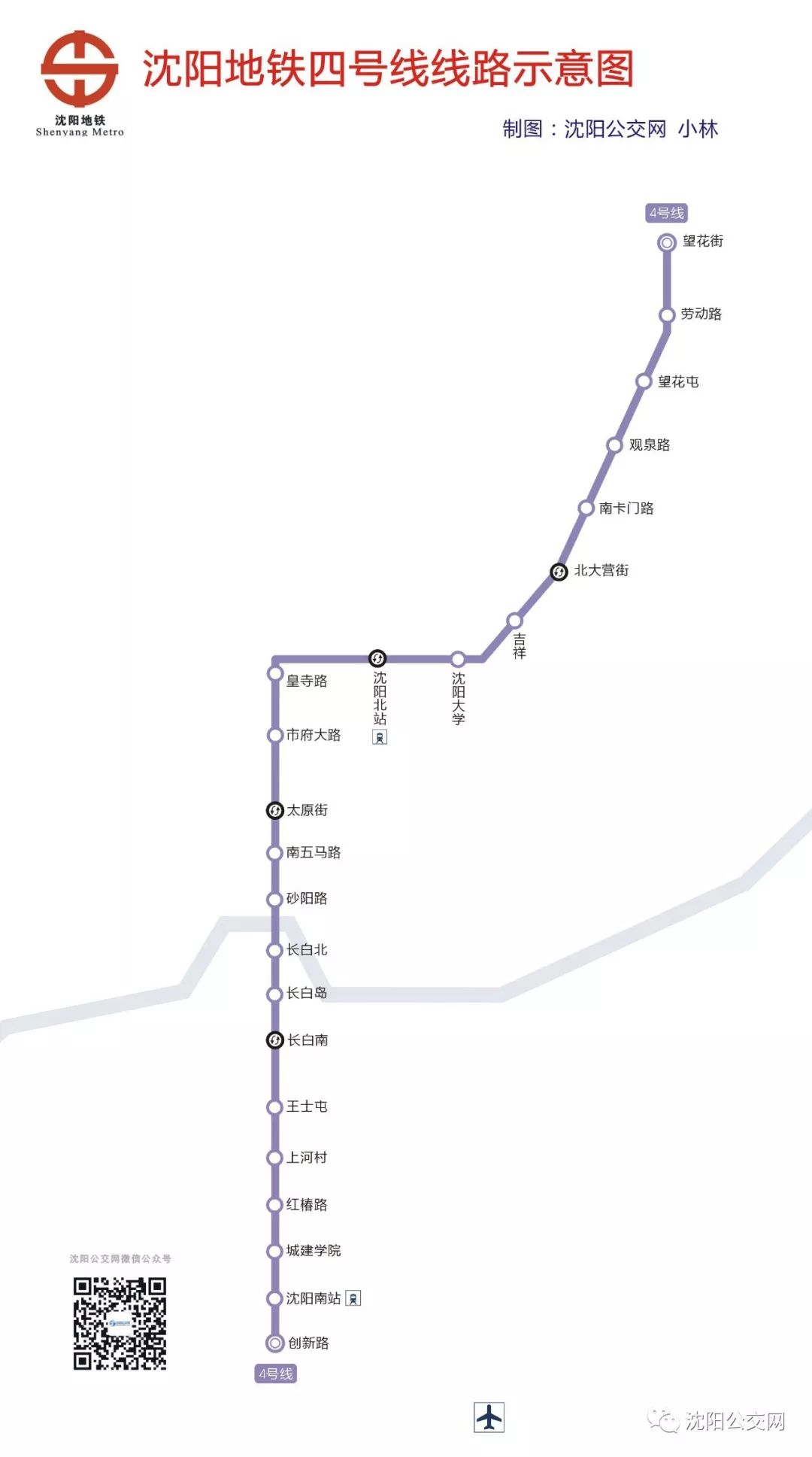 沈阳地铁四号线线路图片