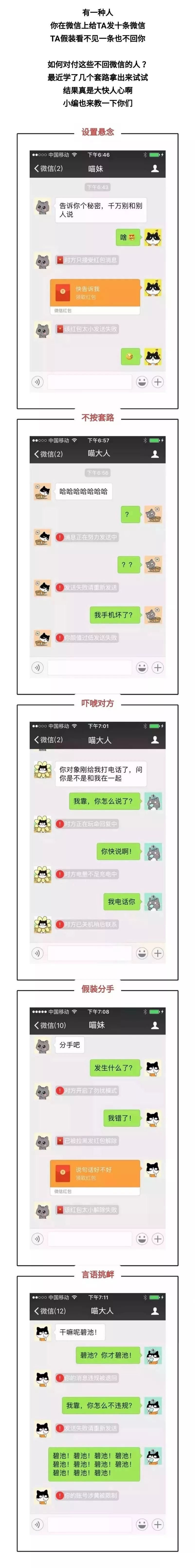 這樣懟回去才過癮!