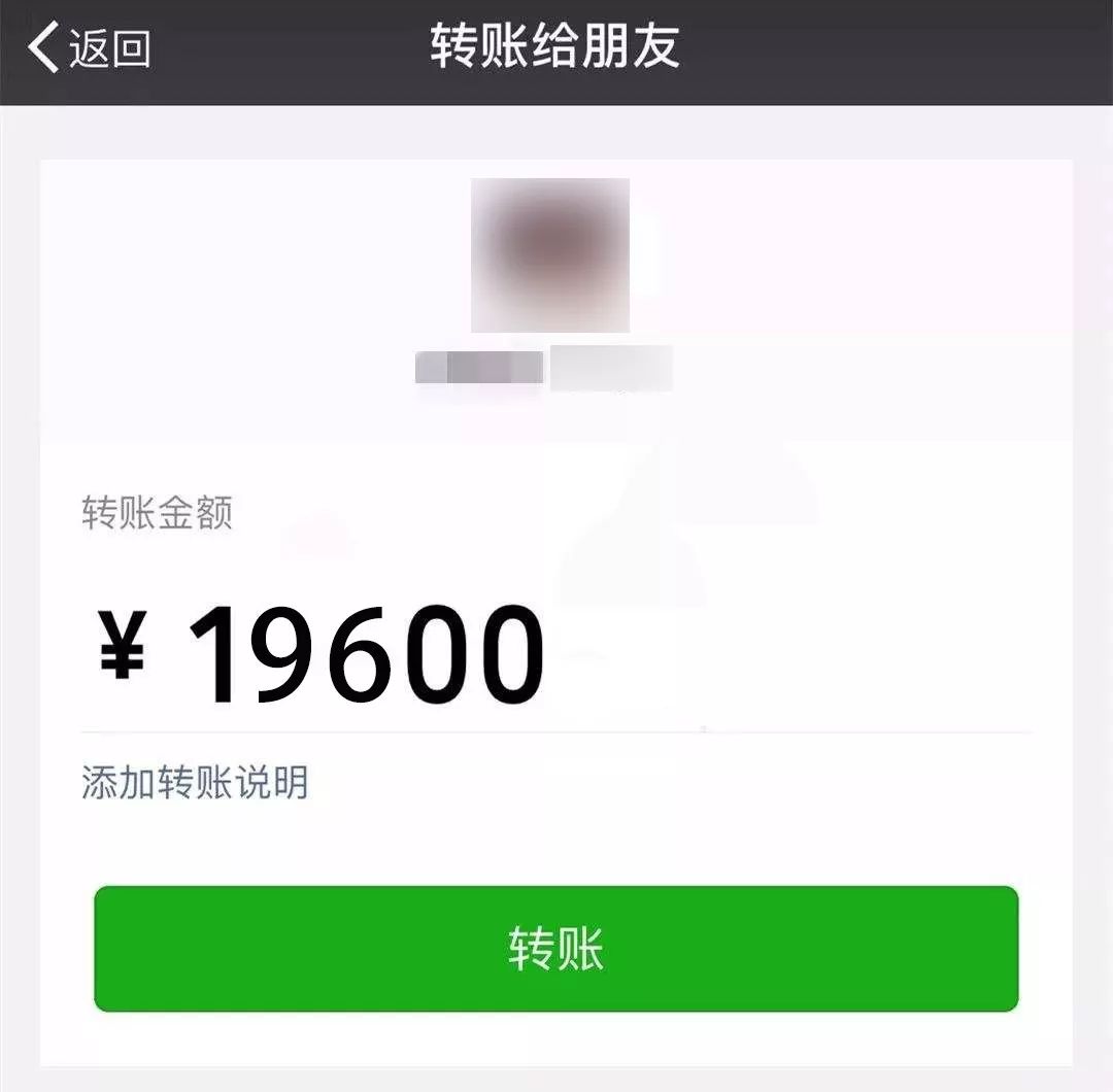 微信转账仿真图消息图片