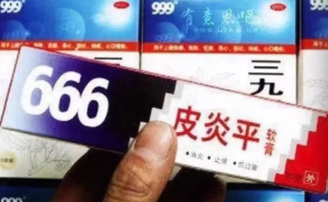 六亿核桃雷碧666皮炎平这批山寨货名太爆笑了