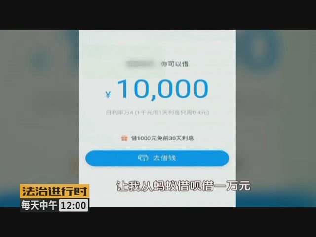 網購後被告知可雙倍退款,支付寶被盜刷近萬元