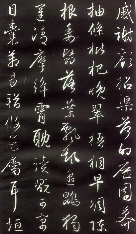 字帖趙孟頫行書為袁桷書千字文