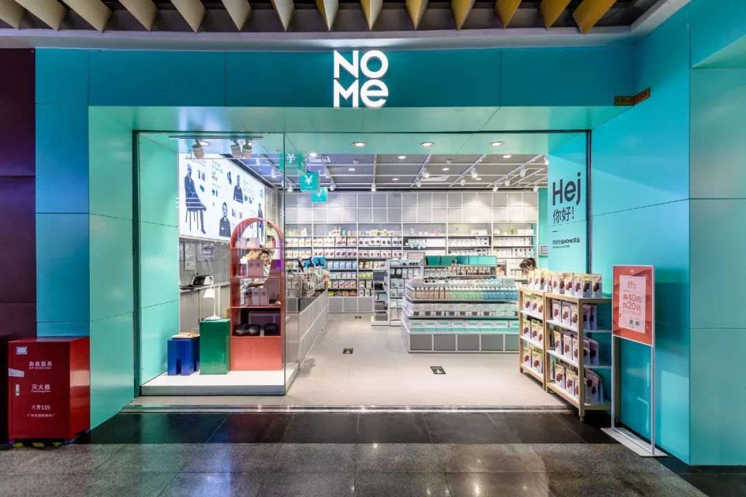 nomos中国专卖店图片