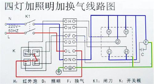 五开浴霸开关接线图图片