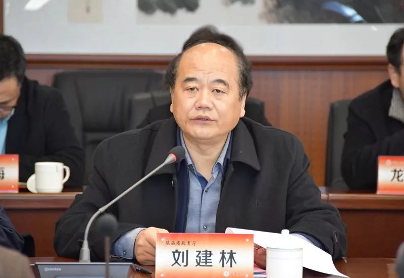 陕西省教育厅副厅长刘建林讲话刘建林在致辞中代表陕西省委教育工委