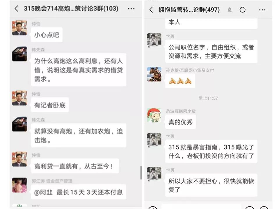 3·15曝光后，714高炮的老板们很慌张？不，他们很兴奋