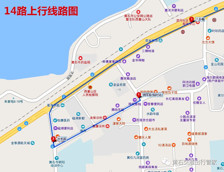 黄石14路车最新路线图图片