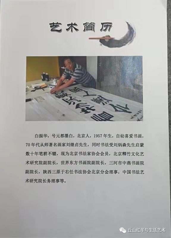 自幼喜欢书画,70年代从师著名画家刘继卣先生,同事书法受刘炳森先生