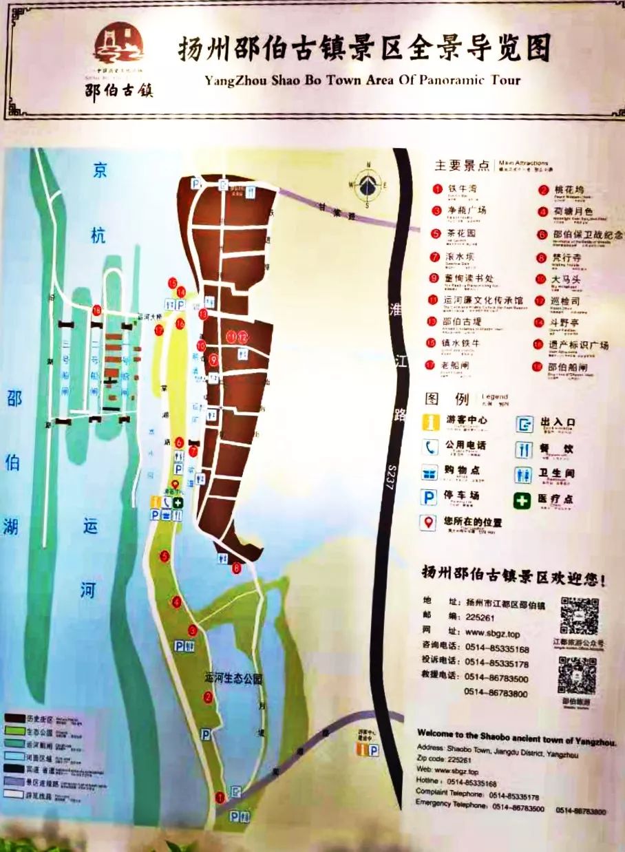 邵伯古镇地图图片