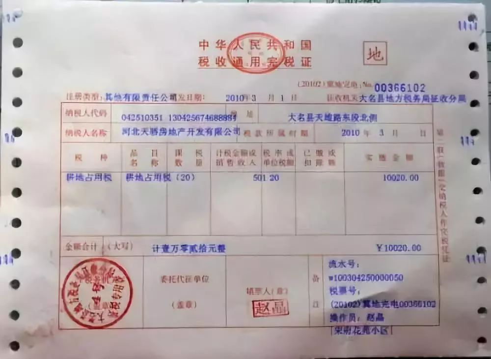 买房的契税发票,主要征收对象就是所有权发生转移变动的财产所有人