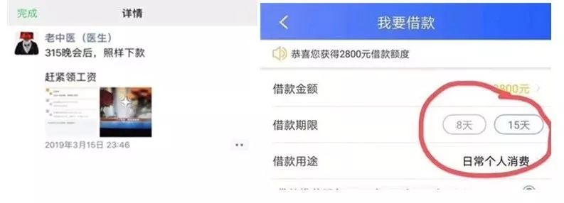 3·15曝光后，714高炮的老板们很慌张？不，他们很兴奋