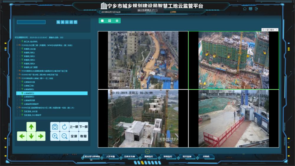 設於寧鄉市住建局的智慧工地雲監管平臺可適時顯示各在建項目的情況.