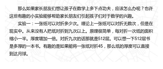 教育视角孩子对数学不感兴趣也许这六个实验能帮你