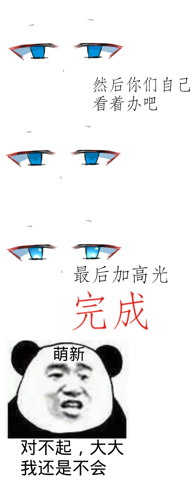 零基础绘画教程：眼睛的简单画法