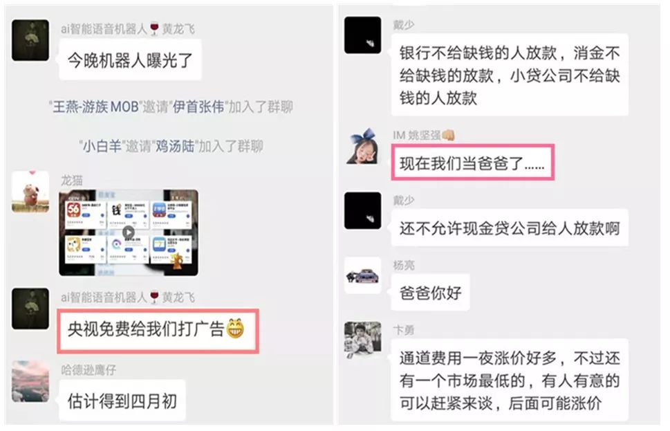 3·15曝光后，714高炮的老板们很慌张？不，他们很兴奋