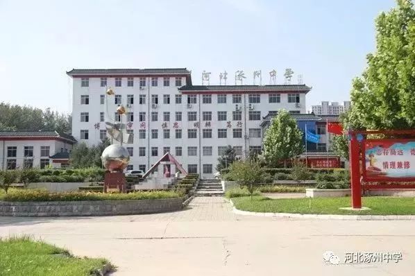 涿州一中挂牌北京外国语大学附属涿州高级中学!